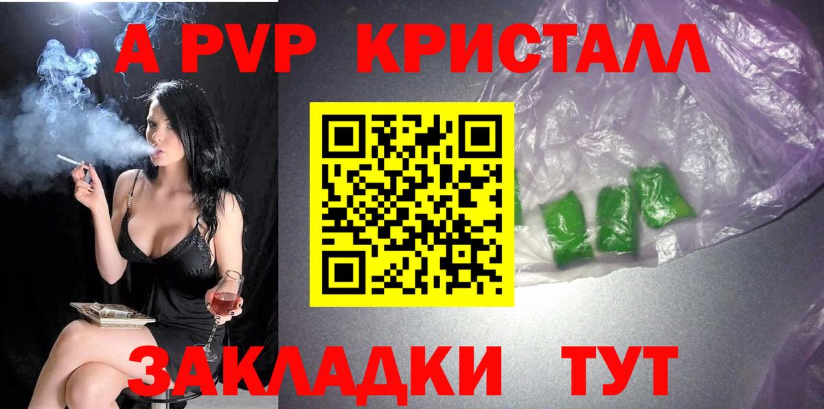 Alpha PVP Соль  Вход с VPN  где можно купить   Альфа ПВП  A PVP Соль  Дивногорск  Альфа ПВП СК КРИС 