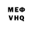 Меф VHQ Rexsie Huber