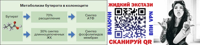 hydra ONION  где купить наркоту  Дивногорск  Бутират оксибутират 