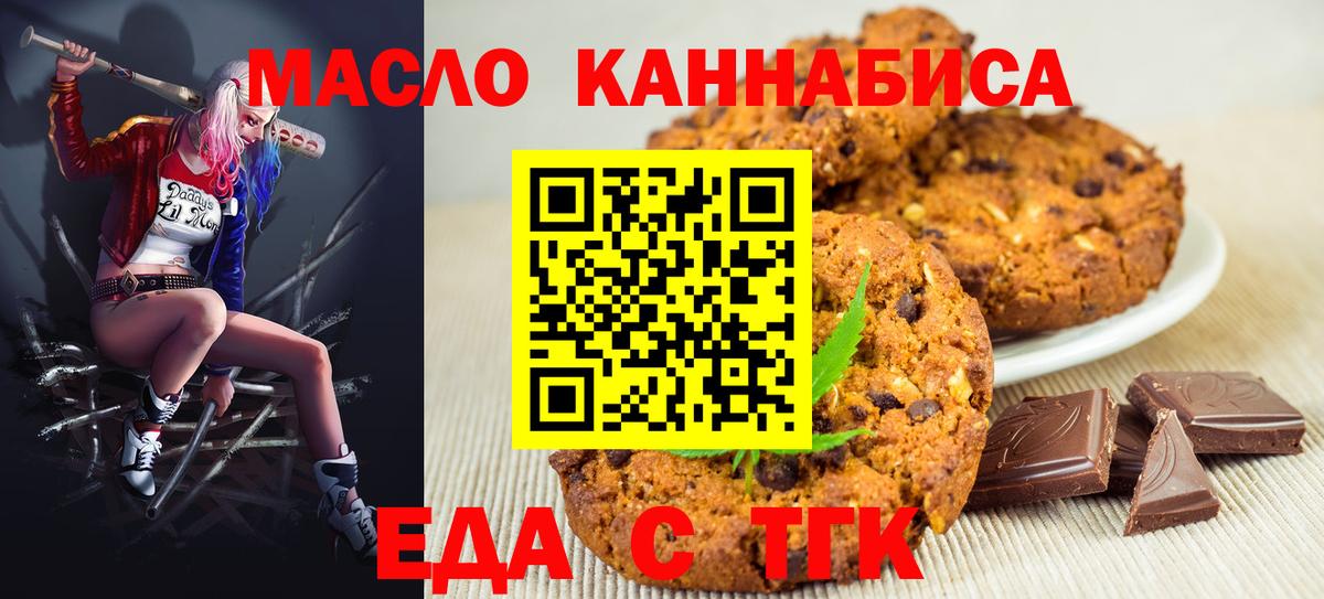 Дивногорск  Canna-Cookies конопля  Вход с VPN 