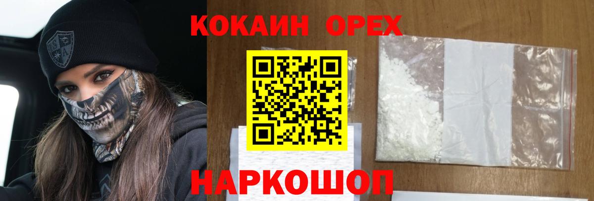 Дивногорск  Cocaine  Вход с VPN  КОКАИН 97%  Кокаин Columbia 