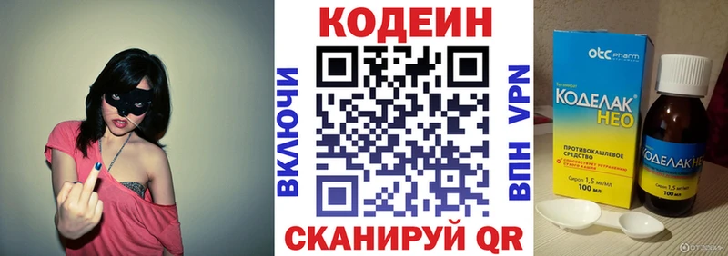 MEGA ссылка  цена наркотик  Дивногорск  Кодеин напиток Lean (лин) 