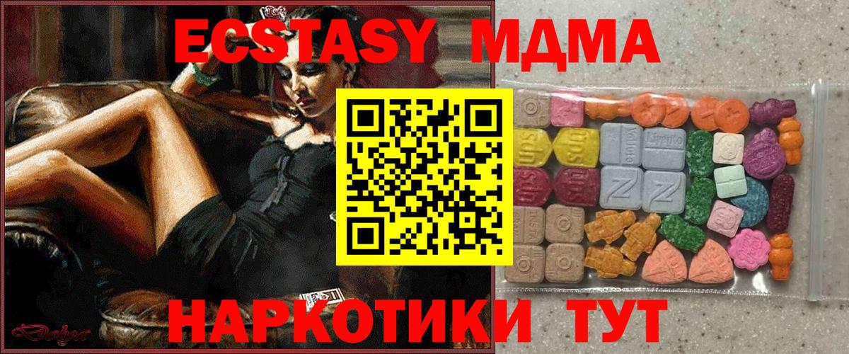 Экстази VHQ  Ecstasy  Вход с VPN  Дивногорск  ЭКСТАЗИ mix 