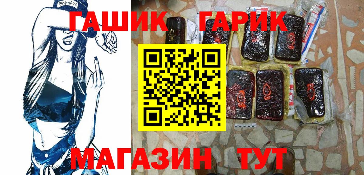 Гашиш гашик  Вход с VPN  ГАШ Premium  Дивногорск 