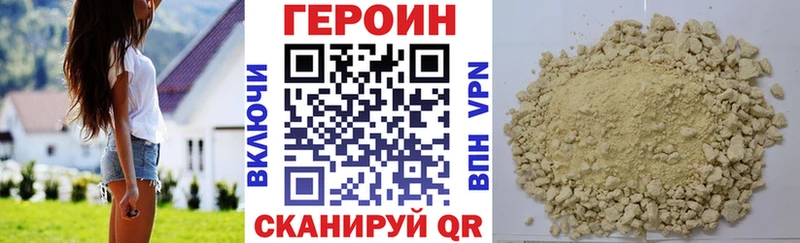 Героин герыч  Дивногорск 