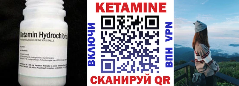 КЕТАМИН VHQ Дивногорск