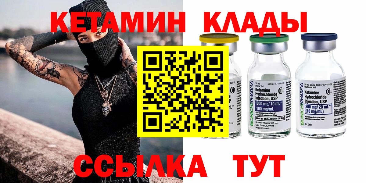 Дивногорск  КЕТАМИН ketamine  дарк нет какой сайт  Вход с VPN  КЕТАМИН ketamine 