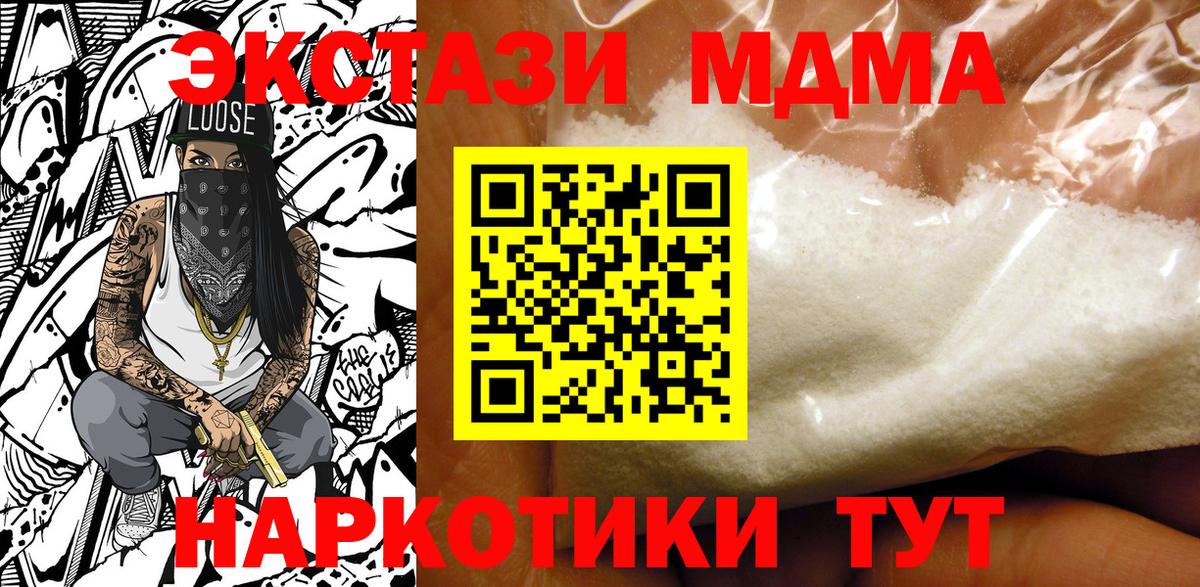 MDMA VHQ Дивногорск