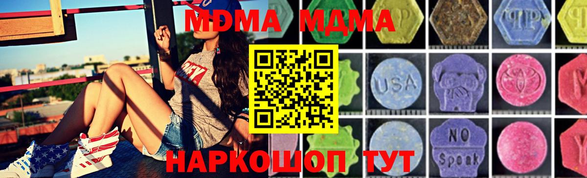 Дивногорск  МДМА VHQ  Вход с VPN  МДМА crystal 