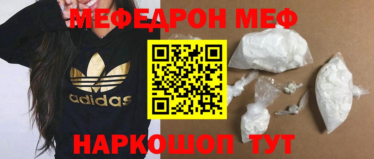 Дивногорск  Меф кристаллы  Вход с VPN  Мефедрон мука 