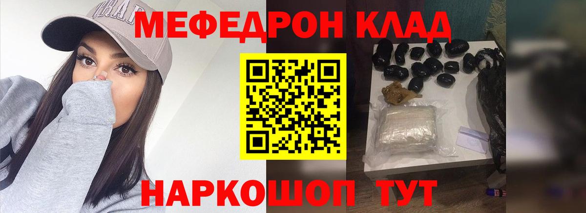 Меф кристаллы Дивногорск