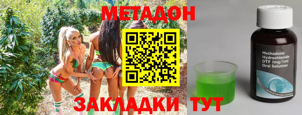 Метадон мёд  Вход с VPN  Дивногорск  МЕТАДОН кристалл 