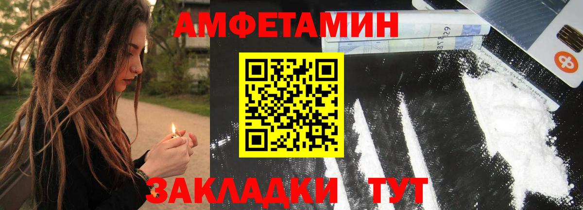 Первитин кристалл  Вход с VPN  Дивногорск 