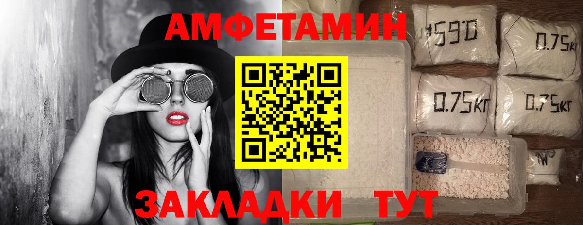 Метамфетамин мет Дивногорск