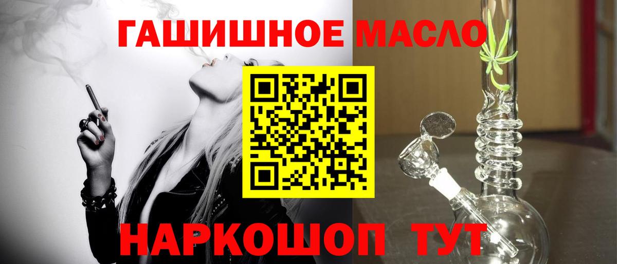 Дистиллят ТГК гашишное масло Дивногорск